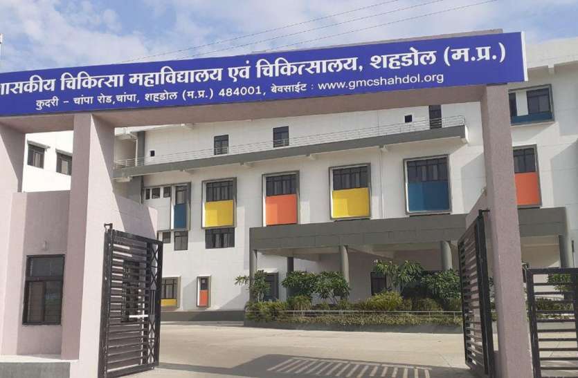 SHAHDOL NEWS : मेडिकल काॅलेज में तीन जिलों के मरीज आश्रित, स्टाफ की कमी बन रही समस्या